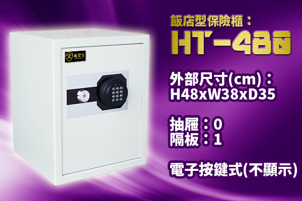HT-480(1)