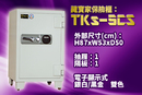 TKs-5CS