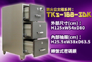 TKs-168-3DK 防火公文櫃